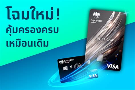 ktb shop smart gold card|Krungthai Ultra Care Debit Card.